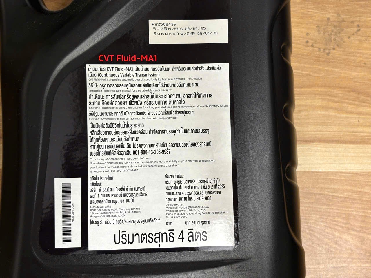 Dầu hộp số CVT-MA1 cho xe Mitsubishi XForce MZ321234