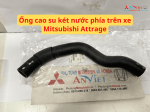 Ống cao su két nước phía trên xe Mitsubishi Attrage